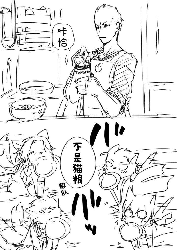 Devil-May-Cry-Dj-Twin-Cats-Reprint-By-Kyuu-To-Namahamu-Soumu-Chn page 40
