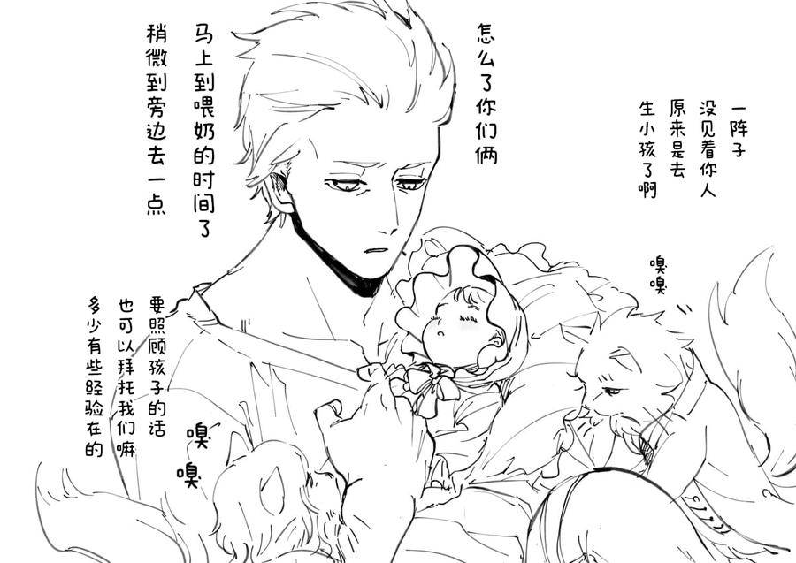 Devil-May-Cry-Dj-Twin-Cats-Reprint-By-Kyuu-To-Namahamu-Soumu-Chn page 41