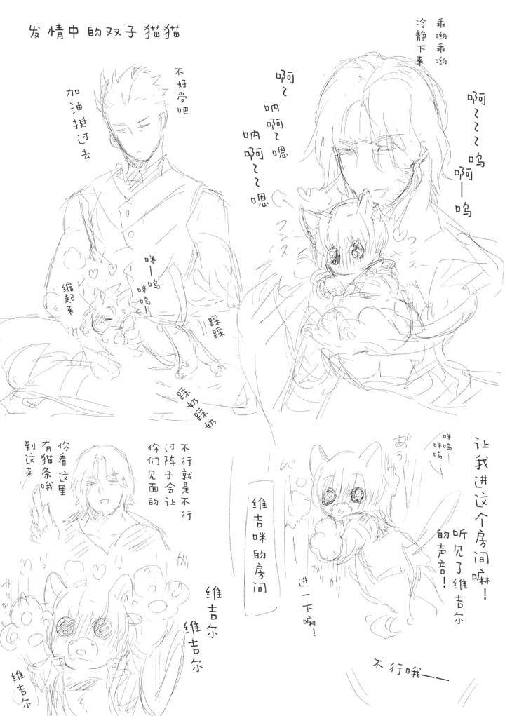 Devil-May-Cry-Dj-Twin-Cats-Reprint-By-Kyuu-To-Namahamu-Soumu-Chn page 46