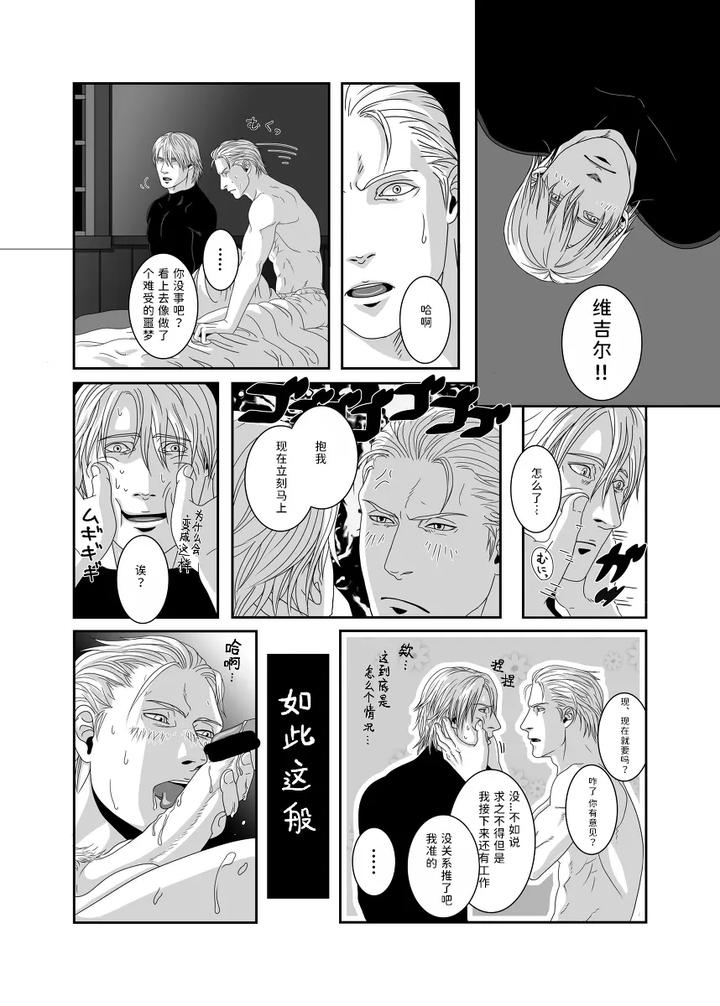 Devil-May-Cry-Dj-Untitled-By-Doruchi-Chn page 9