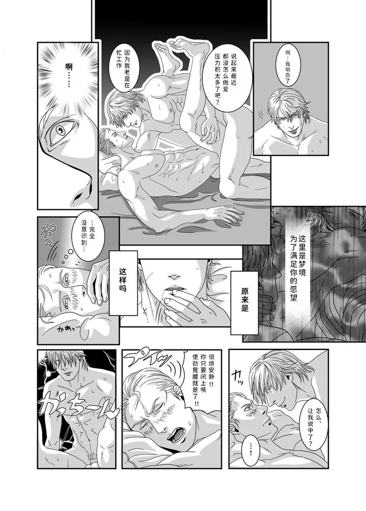 Devil-May-Cry-Dj-Untitled-By-Doruchi-Chn page 11