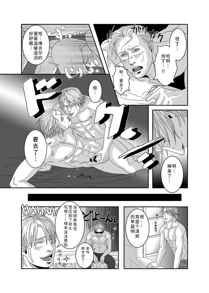 Devil-May-Cry-Dj-Untitled-By-Doruchi-Chn page 13