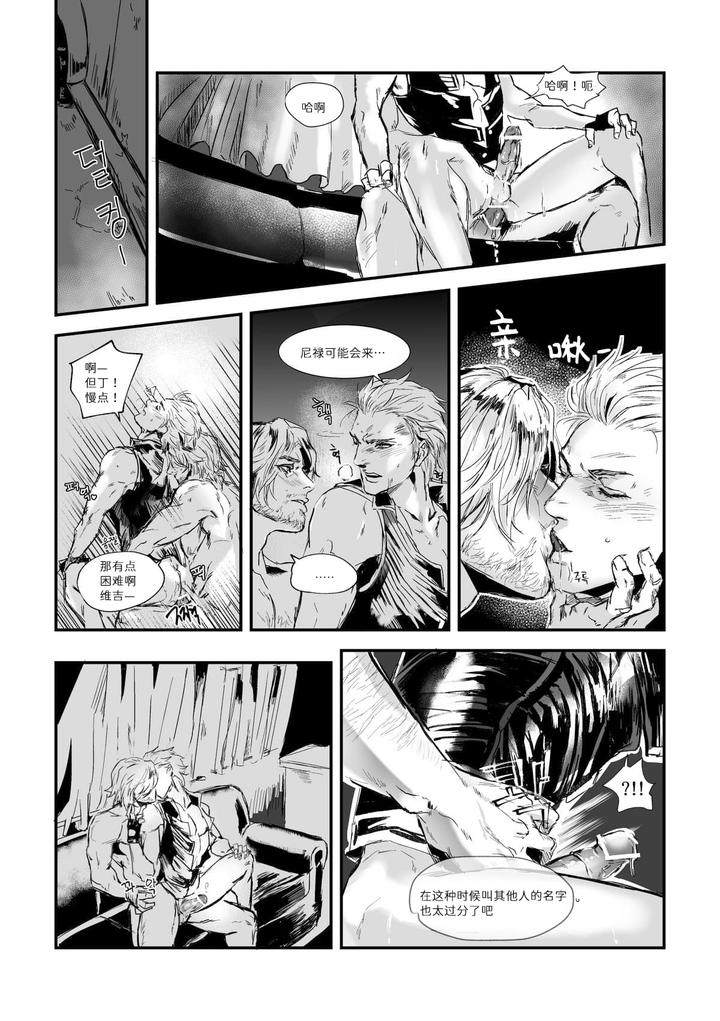 Devil-May-Cry-Dj-Untitled-By-N8N-Chn page 2