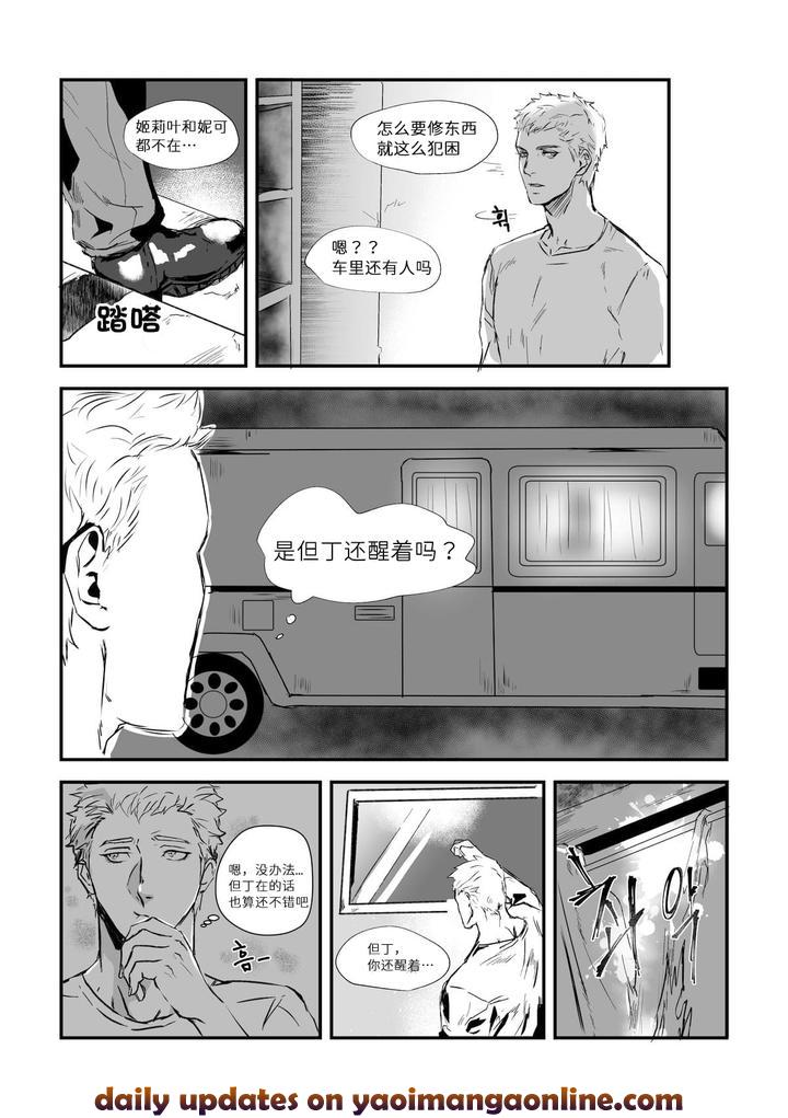 Devil-May-Cry-Dj-Untitled-By-N8N-Chn page 8