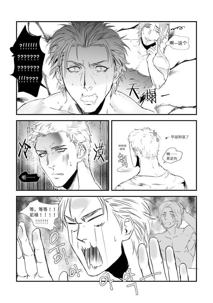 Devil-May-Cry-Dj-Untitled-By-N8N-Chn page 10