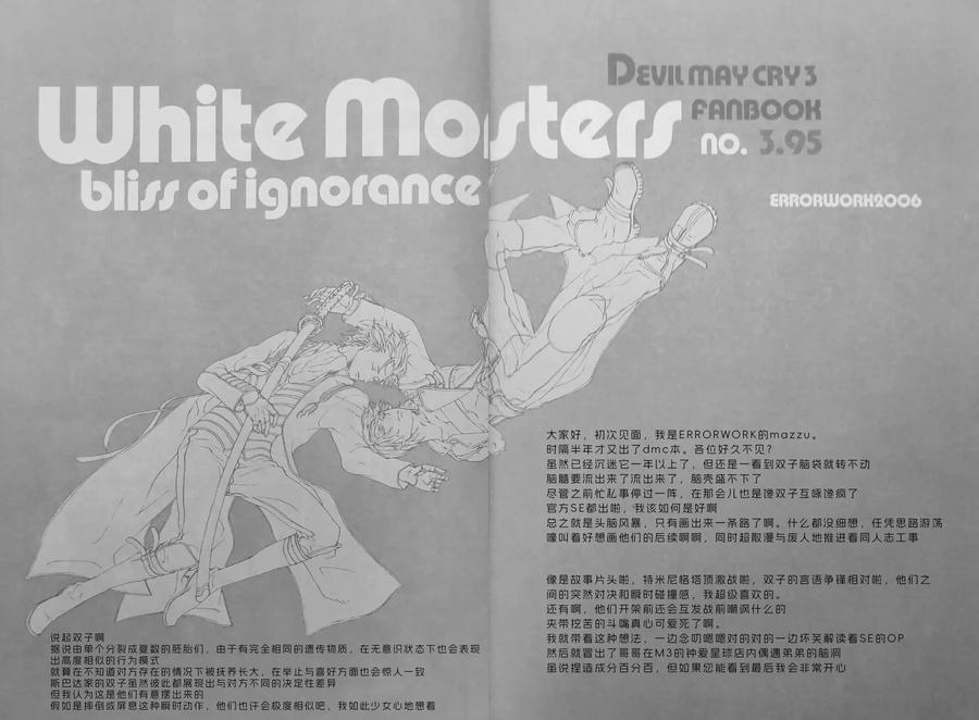 Devil-May-Cry-Dj-White-Monsters-By-Errorwork-Mazu-Chn page 4