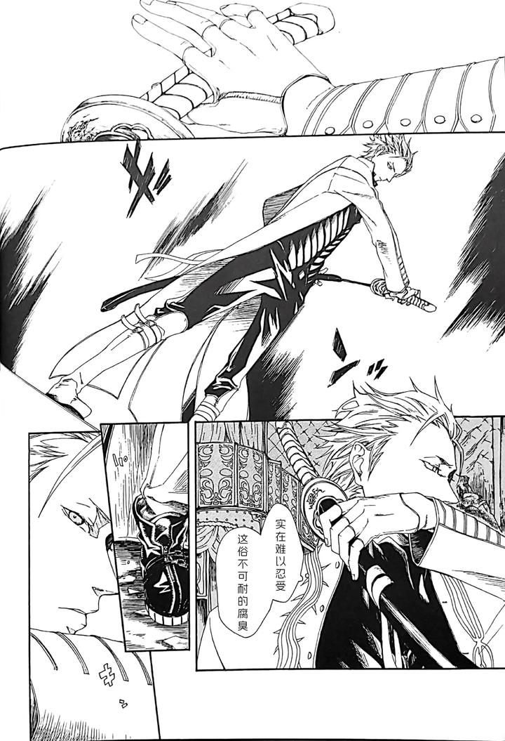 Devil-May-Cry-Dj-White-Monsters-By-Errorwork-Mazu-Chn page 5