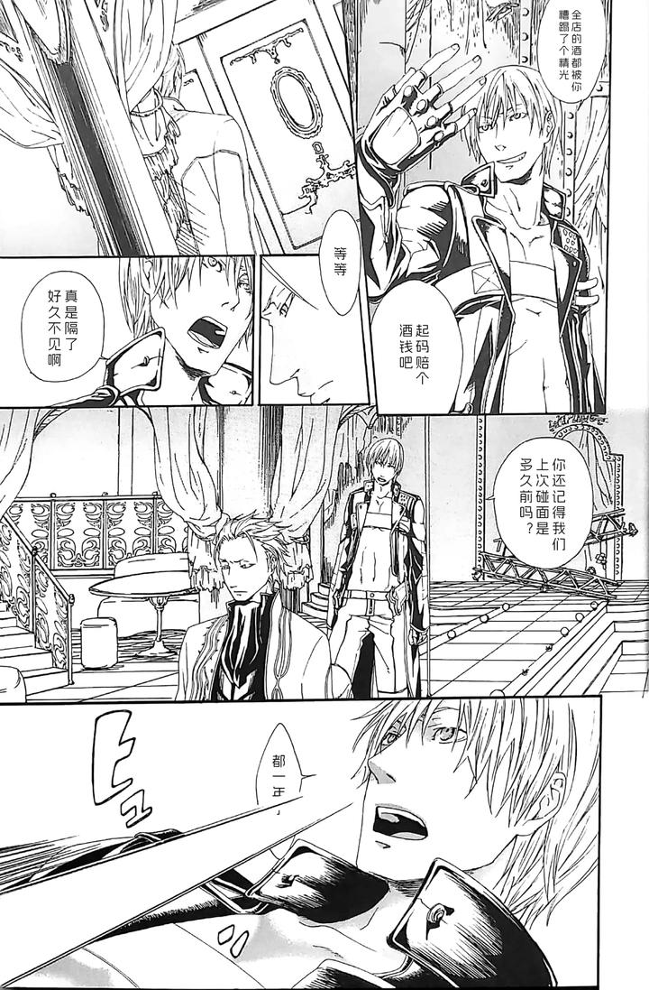 Devil-May-Cry-Dj-White-Monsters-By-Errorwork-Mazu-Chn page 8