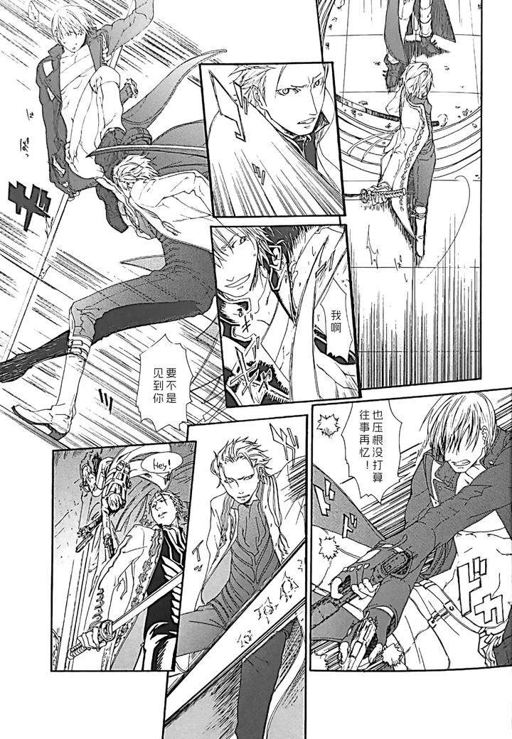 Devil-May-Cry-Dj-White-Monsters-By-Errorwork-Mazu-Chn page 10