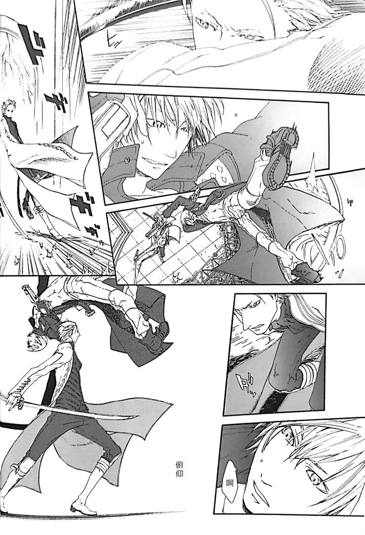 Devil-May-Cry-Dj-White-Monsters-By-Errorwork-Mazu-Chn page 11