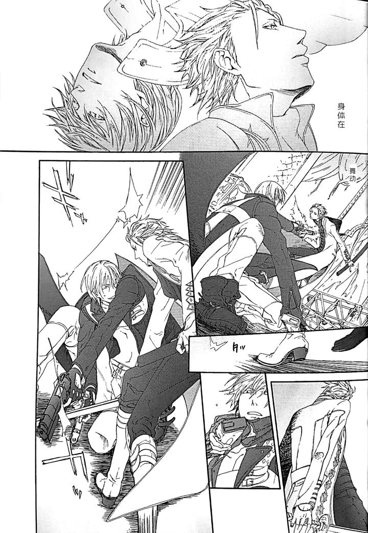 Devil-May-Cry-Dj-White-Monsters-By-Errorwork-Mazu-Chn page 12