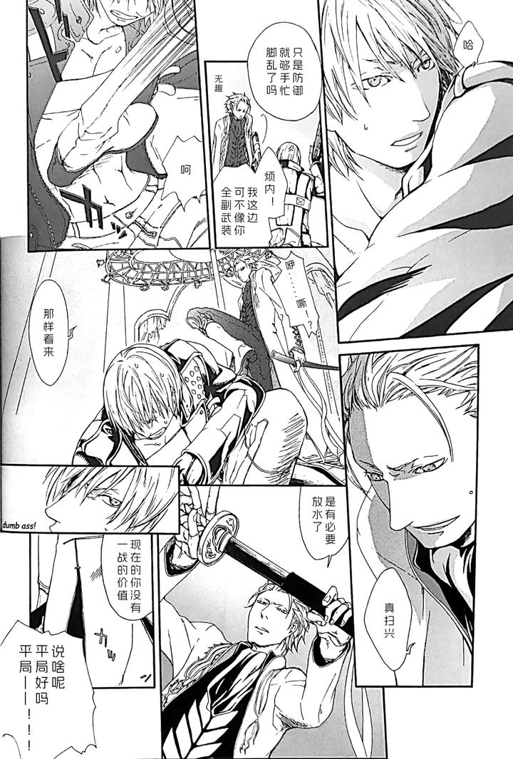 Devil-May-Cry-Dj-White-Monsters-By-Errorwork-Mazu-Chn page 13