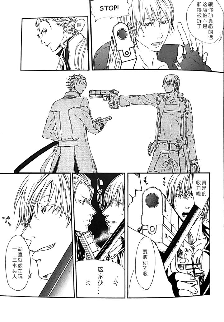 Devil-May-Cry-Dj-White-Monsters-By-Errorwork-Mazu-Chn page 14