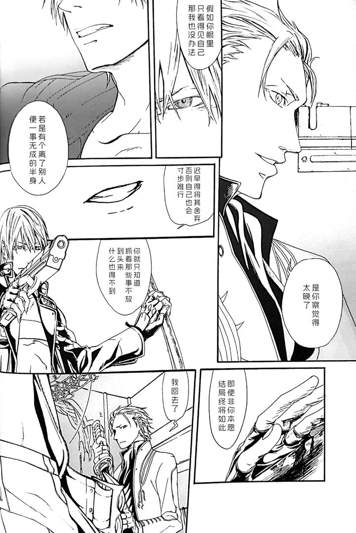 Devil-May-Cry-Dj-White-Monsters-By-Errorwork-Mazu-Chn page 17