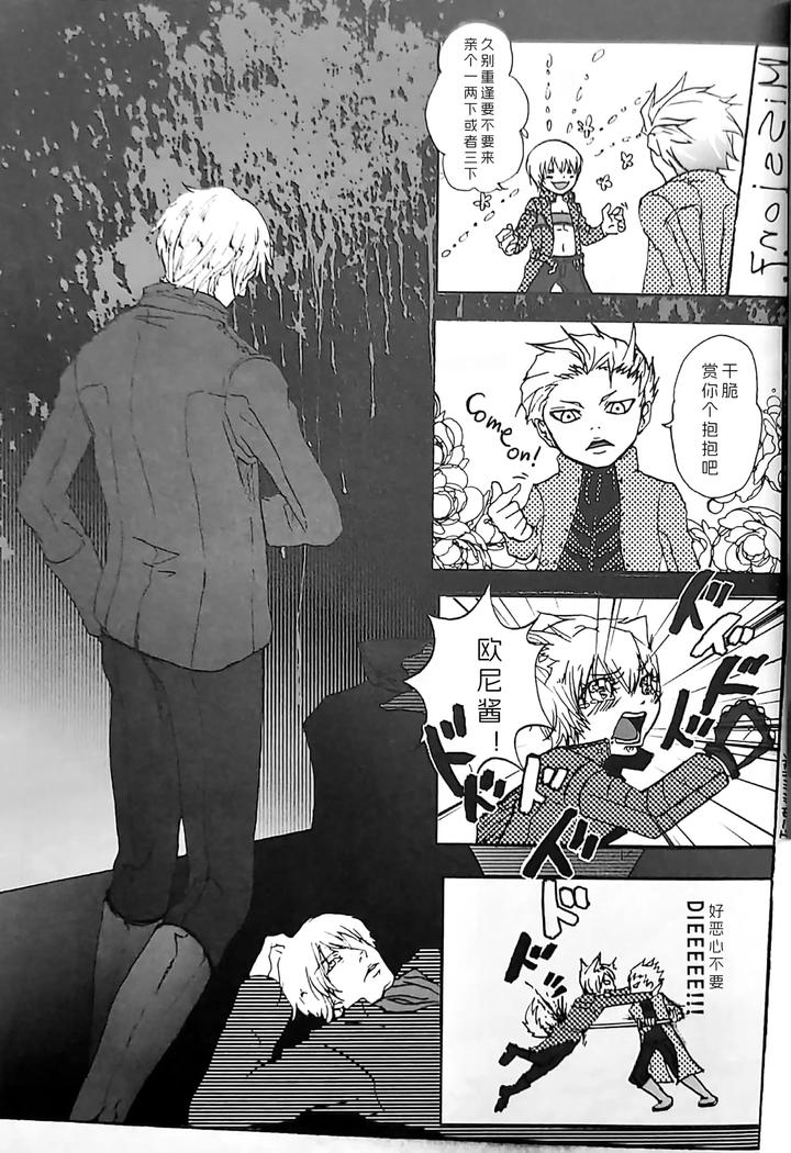 Devil-May-Cry-Dj-White-Monsters-By-Errorwork-Mazu-Chn page 20