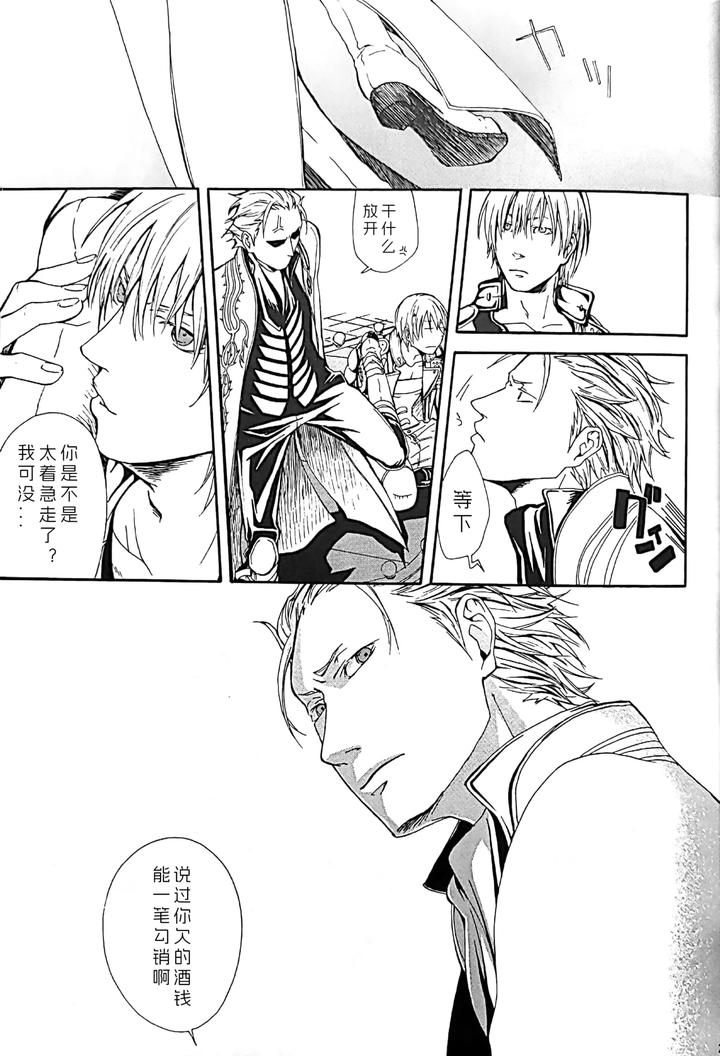 Devil-May-Cry-Dj-White-Monsters-By-Errorwork-Mazu-Chn page 22