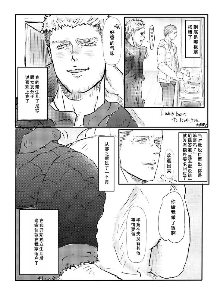 Devil-May-Cry-Dj-With-Dad-By-Yuuzou-Azumaya-Yuuzou-Azuma-Shitaichi-Chn page 2