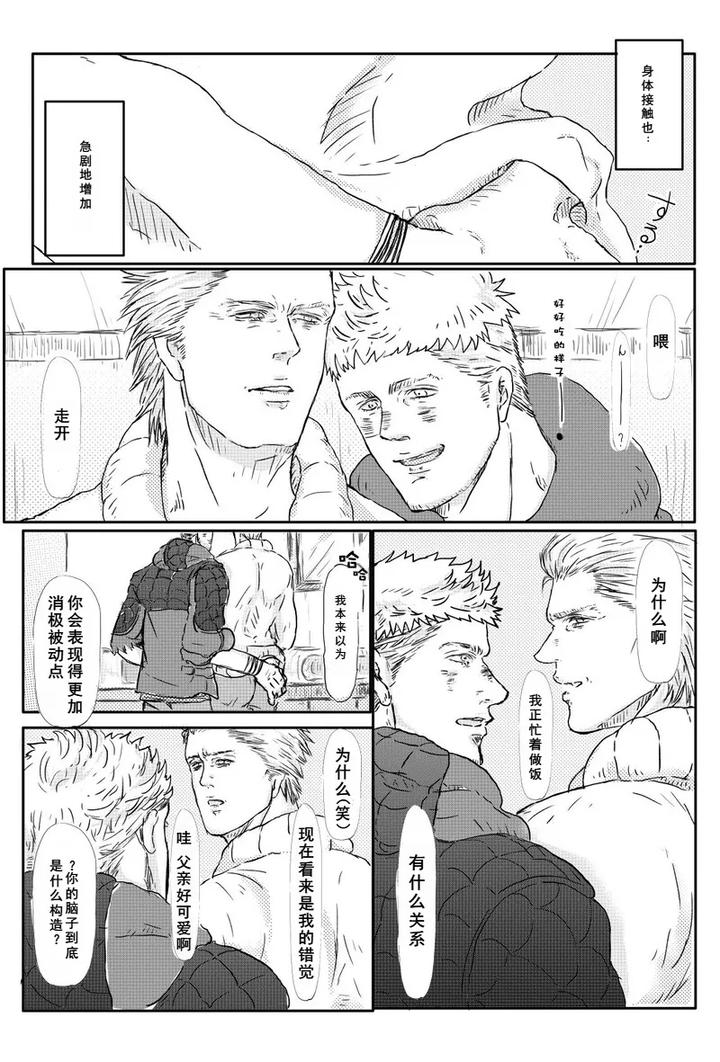 Devil-May-Cry-Dj-With-Dad-By-Yuuzou-Azumaya-Yuuzou-Azuma-Shitaichi-Chn page 3