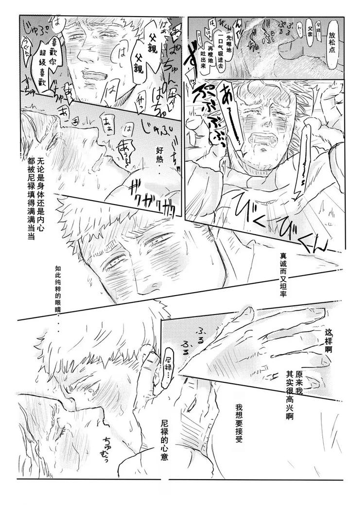 Devil-May-Cry-Dj-With-Dad-By-Yuuzou-Azumaya-Yuuzou-Azuma-Shitaichi-Chn page 10