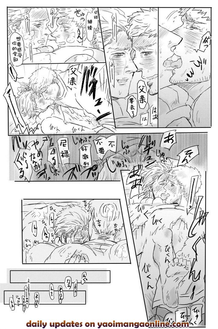 Devil-May-Cry-Dj-With-Dad-By-Yuuzou-Azumaya-Yuuzou-Azuma-Shitaichi-Chn page 11