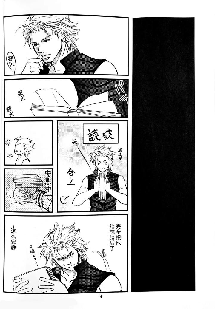 Devil-May-Cry-Dj-Yagami-Dv-Re-Recording-Volume-1-By-Amethystyagami-Ayame-Chn page 13
