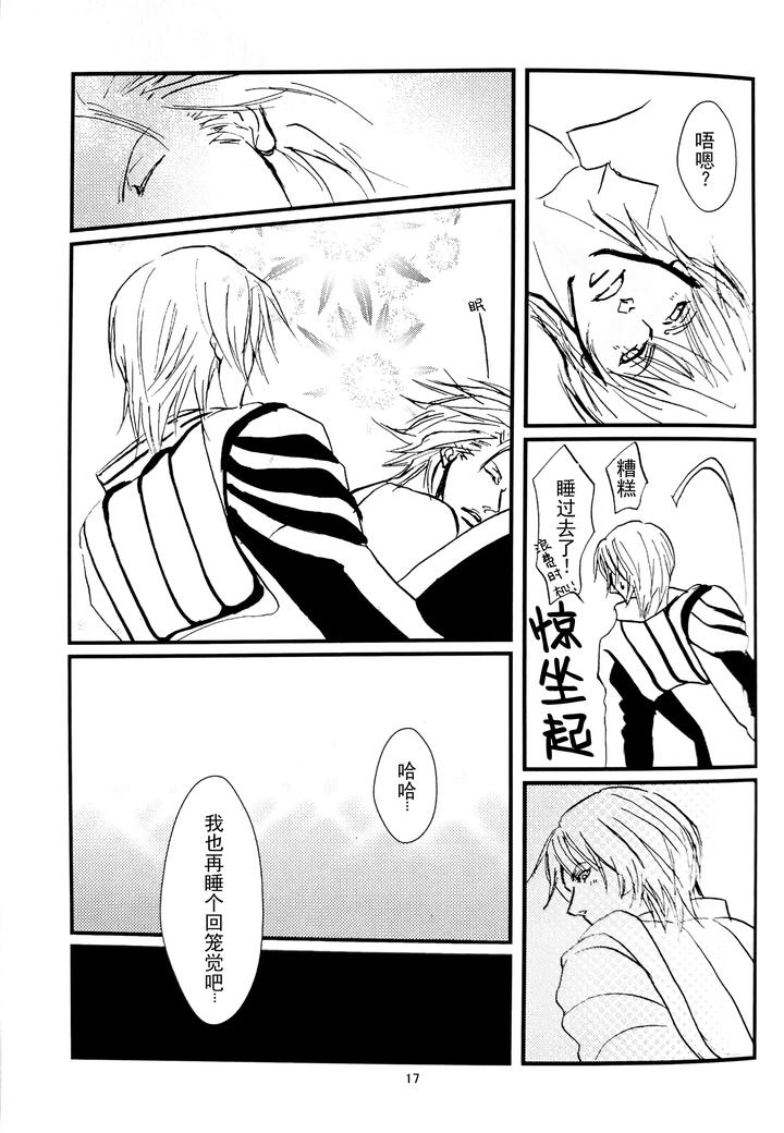 Devil-May-Cry-Dj-Yagami-Dv-Re-Recording-Volume-1-By-Amethystyagami-Ayame-Chn page 16