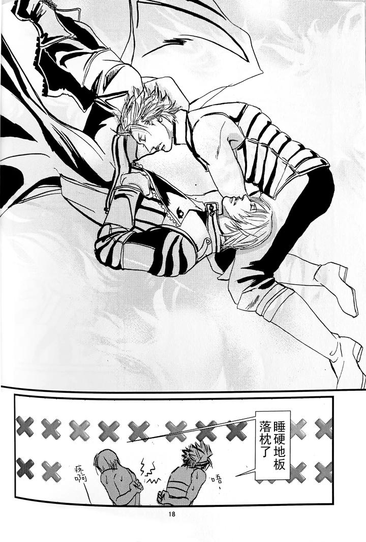 Devil-May-Cry-Dj-Yagami-Dv-Re-Recording-Volume-1-By-Amethystyagami-Ayame-Chn page 17
