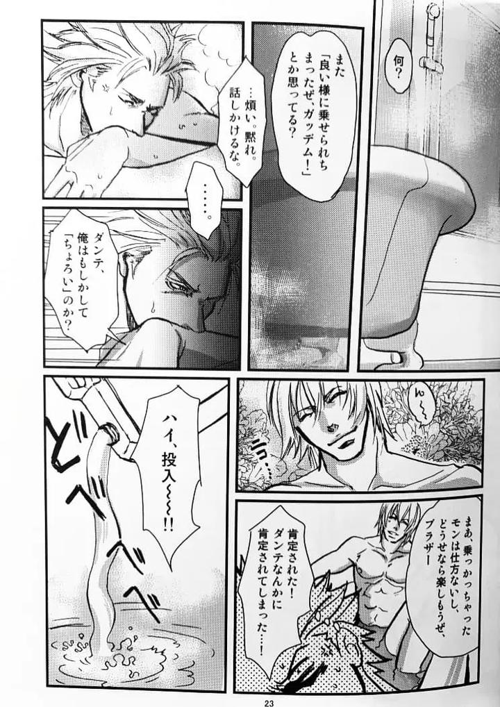 Devil-May-Cry-Dj-Yagami-Dv-Re-Recording-Volume-1-By-Amethystyagami-Ayame-Chn page 24