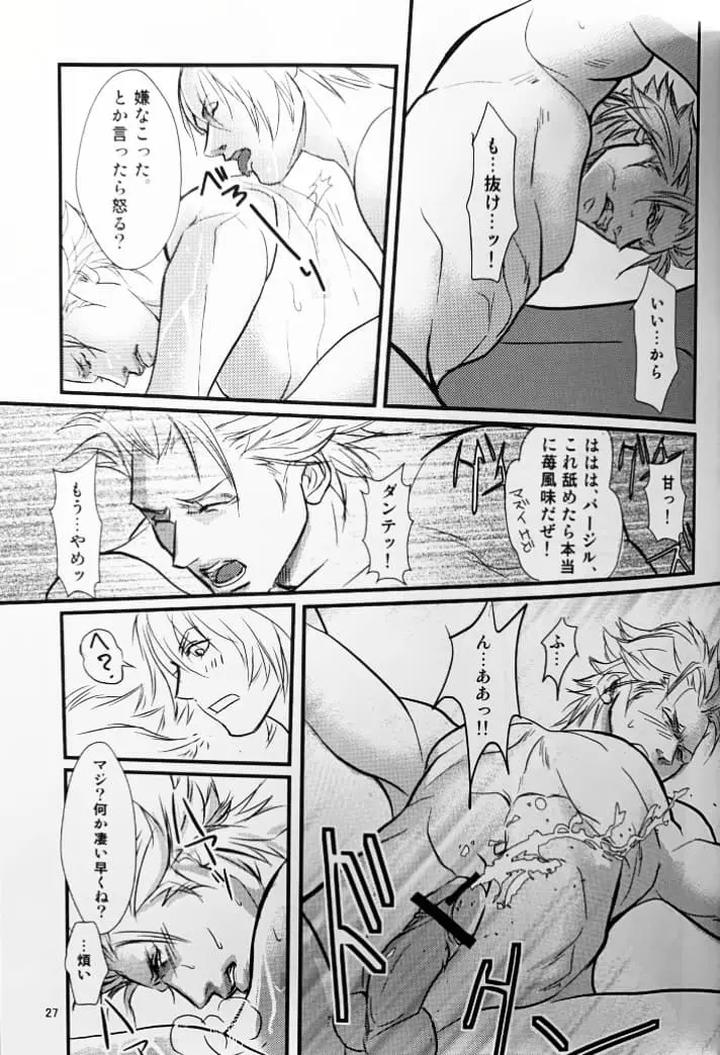 Devil-May-Cry-Dj-Yagami-Dv-Re-Recording-Volume-1-By-Amethystyagami-Ayame-Chn page 28