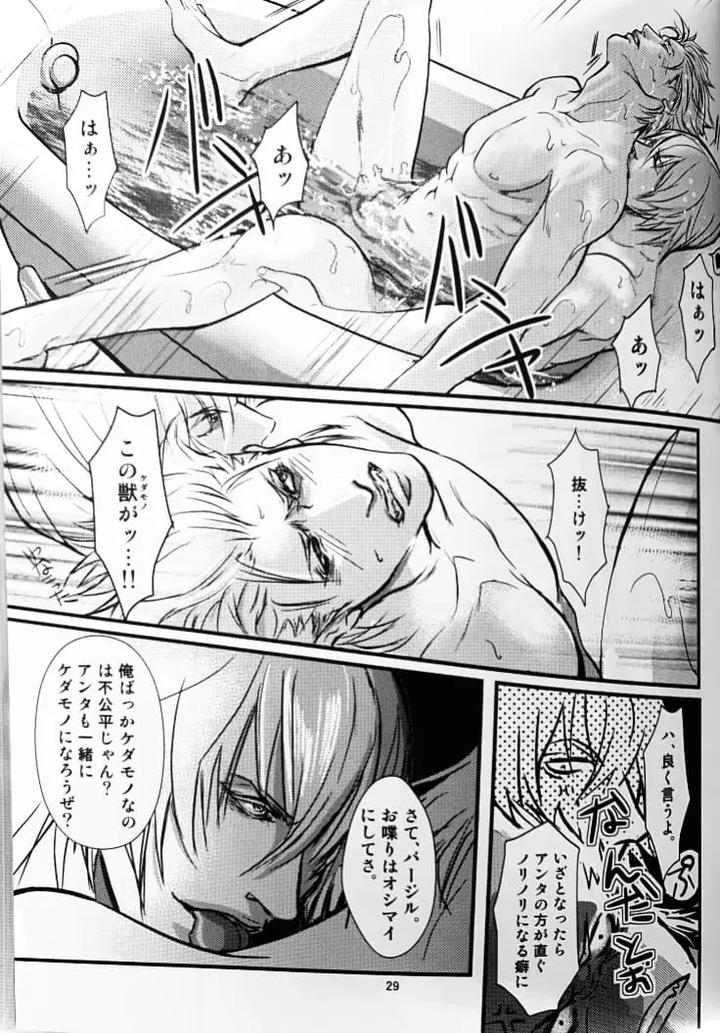 Devil-May-Cry-Dj-Yagami-Dv-Re-Recording-Volume-1-By-Amethystyagami-Ayame-Chn page 30