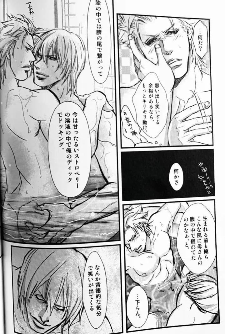 Devil-May-Cry-Dj-Yagami-Dv-Re-Recording-Volume-1-By-Amethystyagami-Ayame-Chn page 33