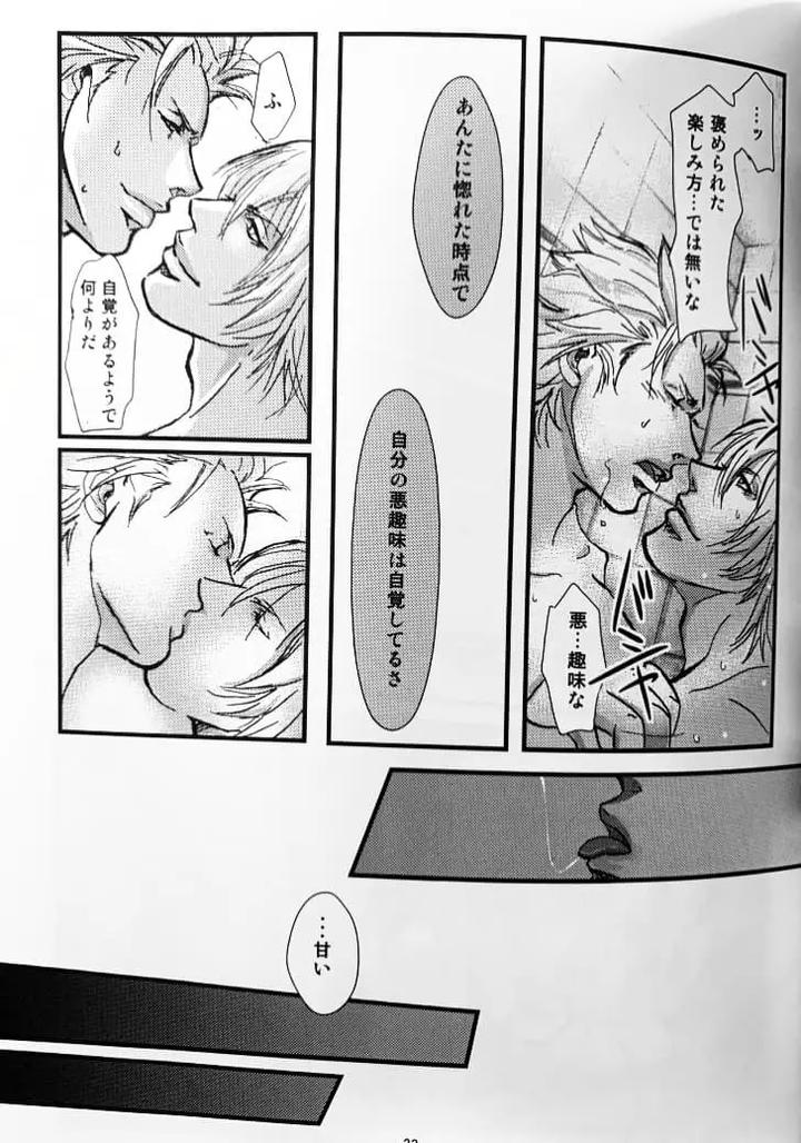 Devil-May-Cry-Dj-Yagami-Dv-Re-Recording-Volume-1-By-Amethystyagami-Ayame-Chn page 34