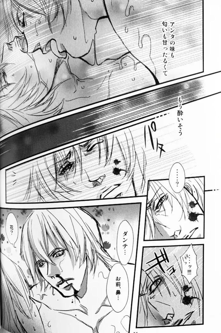 Devil-May-Cry-Dj-Yagami-Dv-Re-Recording-Volume-1-By-Amethystyagami-Ayame-Chn page 35