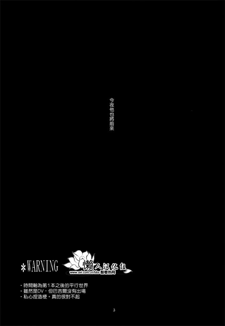 Devil-May-Cry-Dj-Yagami-Dv-Re-Recording-Volume-1-By-Amethystyagami-Ayame-Chn page 41