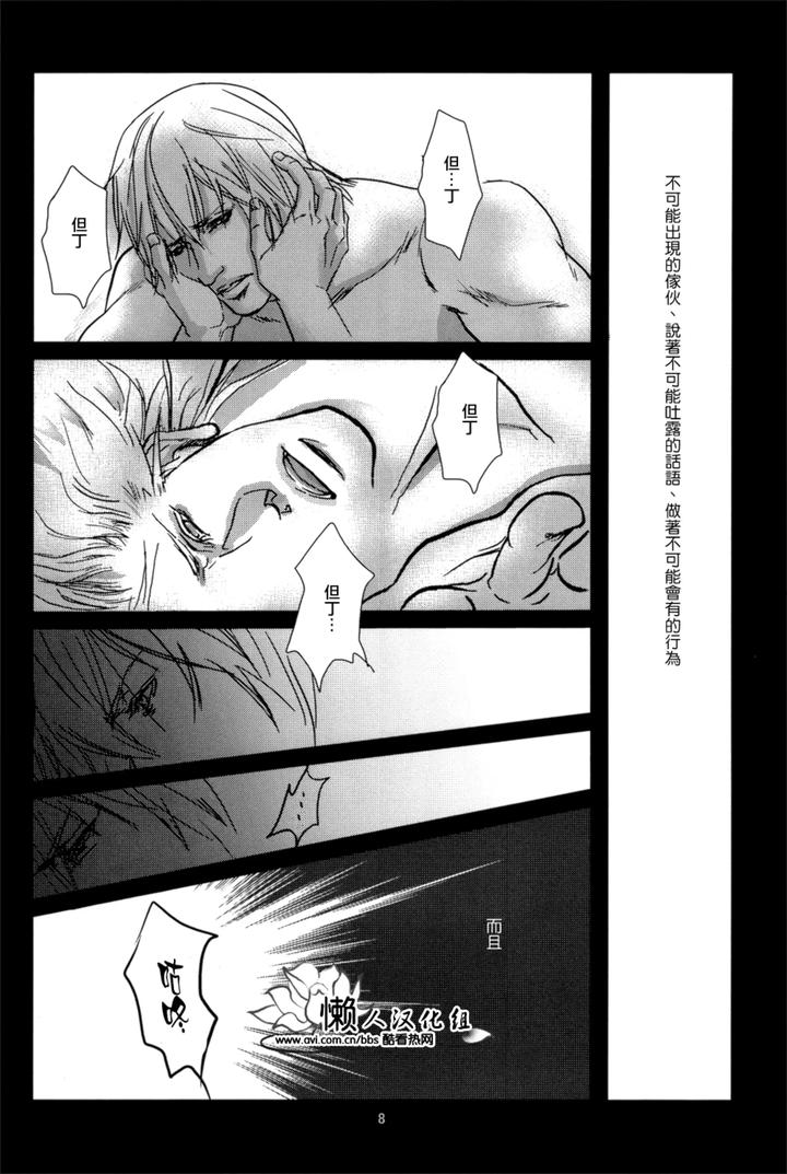 Devil-May-Cry-Dj-Yagami-Dv-Re-Recording-Volume-1-By-Amethystyagami-Ayame-Chn page 46