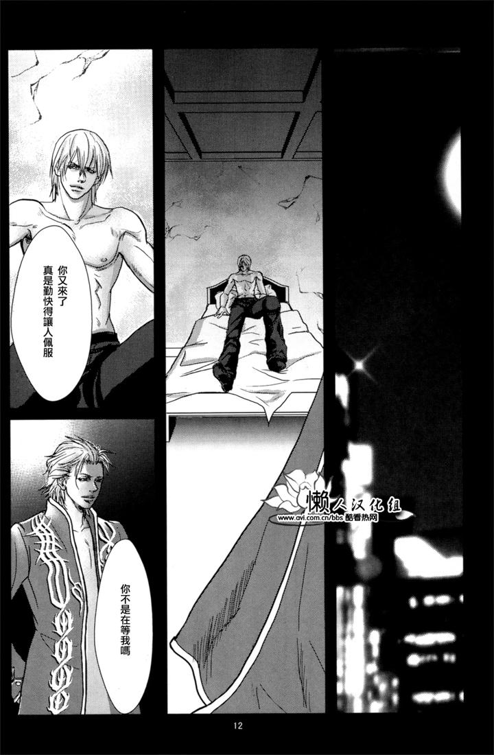 Devil-May-Cry-Dj-Yagami-Dv-Re-Recording-Volume-1-By-Amethystyagami-Ayame-Chn page 50