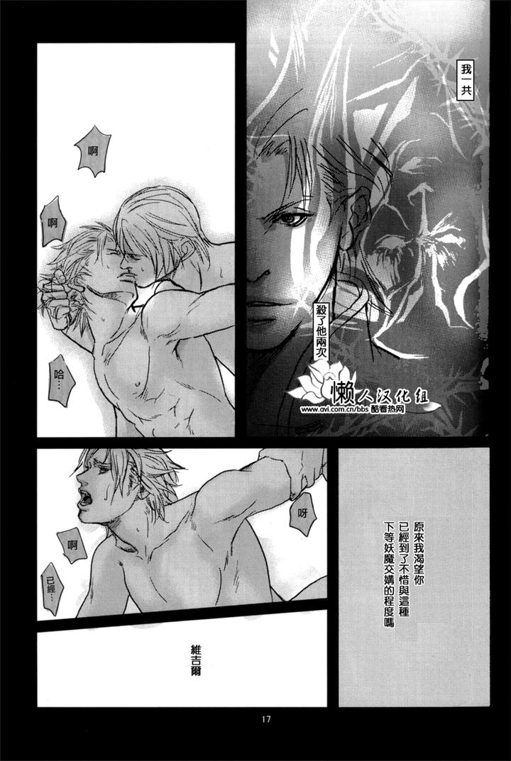 Devil-May-Cry-Dj-Yagami-Dv-Re-Recording-Volume-1-By-Amethystyagami-Ayame-Chn page 55