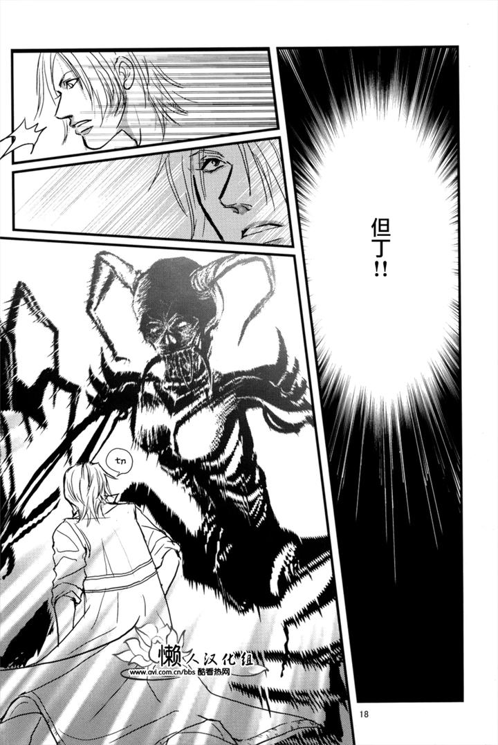 Devil-May-Cry-Dj-Yagami-Dv-Re-Recording-Volume-1-By-Amethystyagami-Ayame-Chn page 56