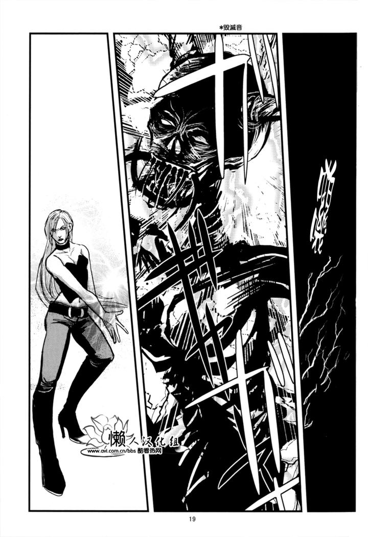 Devil-May-Cry-Dj-Yagami-Dv-Re-Recording-Volume-1-By-Amethystyagami-Ayame-Chn page 57
