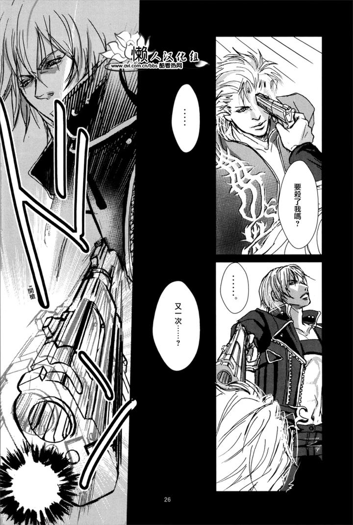 Devil-May-Cry-Dj-Yagami-Dv-Re-Recording-Volume-1-By-Amethystyagami-Ayame-Chn page 64