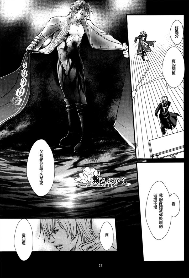 Devil-May-Cry-Dj-Yagami-Dv-Re-Recording-Volume-1-By-Amethystyagami-Ayame-Chn page 65