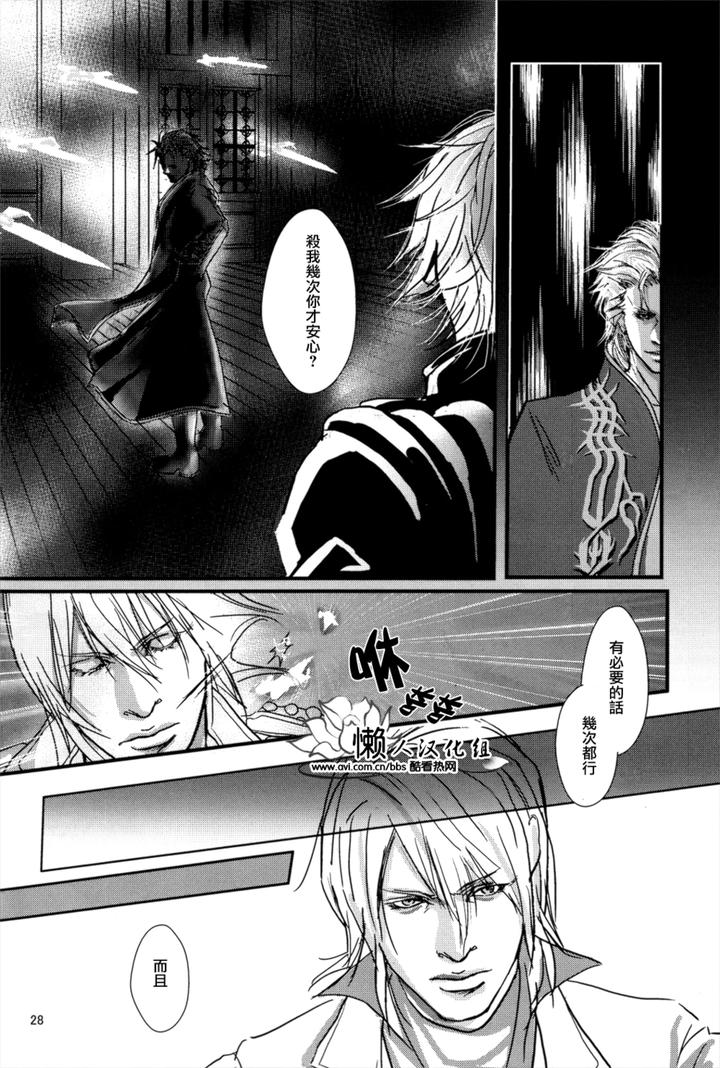 Devil-May-Cry-Dj-Yagami-Dv-Re-Recording-Volume-1-By-Amethystyagami-Ayame-Chn page 66