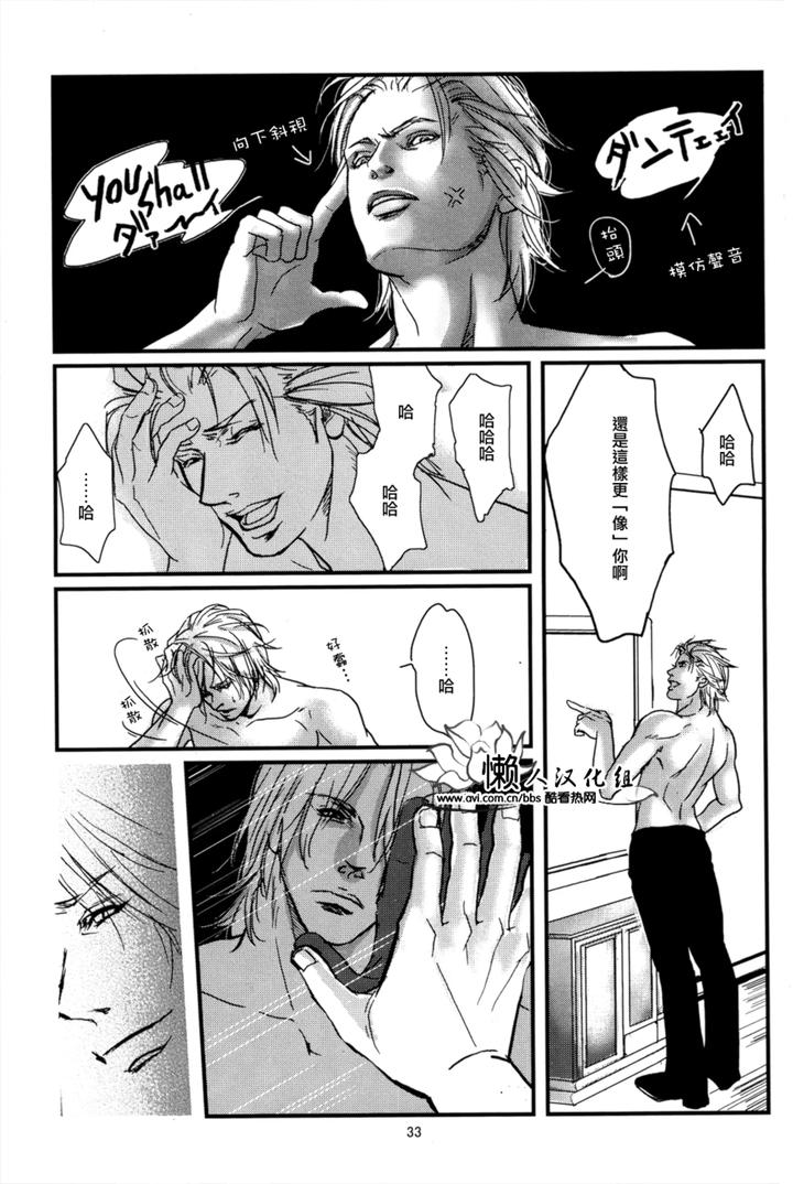 Devil-May-Cry-Dj-Yagami-Dv-Re-Recording-Volume-1-By-Amethystyagami-Ayame-Chn page 71