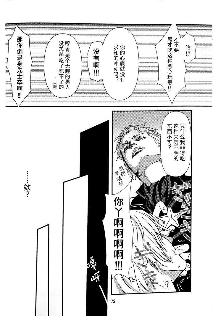 Devil-May-Cry-Dj-Yagami-Dv-Re-Recording-Volume-1-By-Amethystyagami-Ayame-Chn page 77