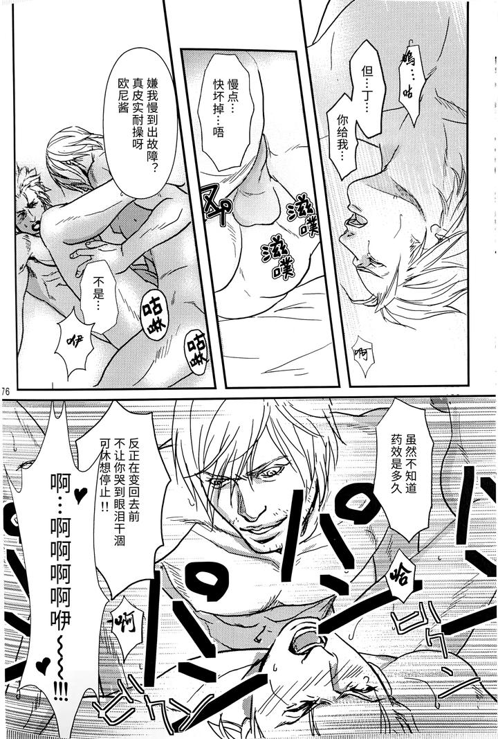 Devil-May-Cry-Dj-Yagami-Dv-Re-Recording-Volume-1-By-Amethystyagami-Ayame-Chn page 81