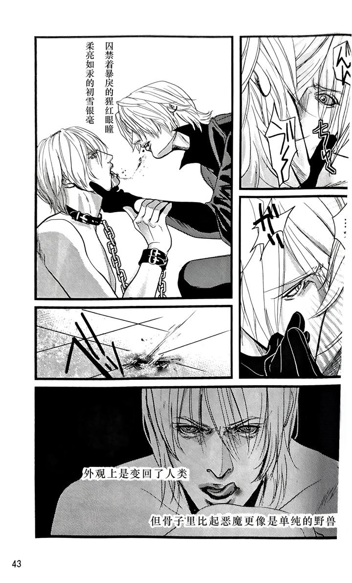 Devil-May-Cry-Dj-Yagami-Dv-Re-Recording-Volume-2-By-Amethystyagami-Ayame-Chn page 5