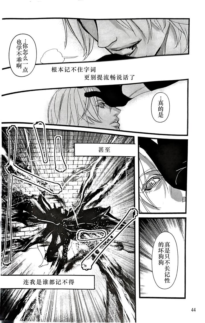 Devil-May-Cry-Dj-Yagami-Dv-Re-Recording-Volume-2-By-Amethystyagami-Ayame-Chn page 6