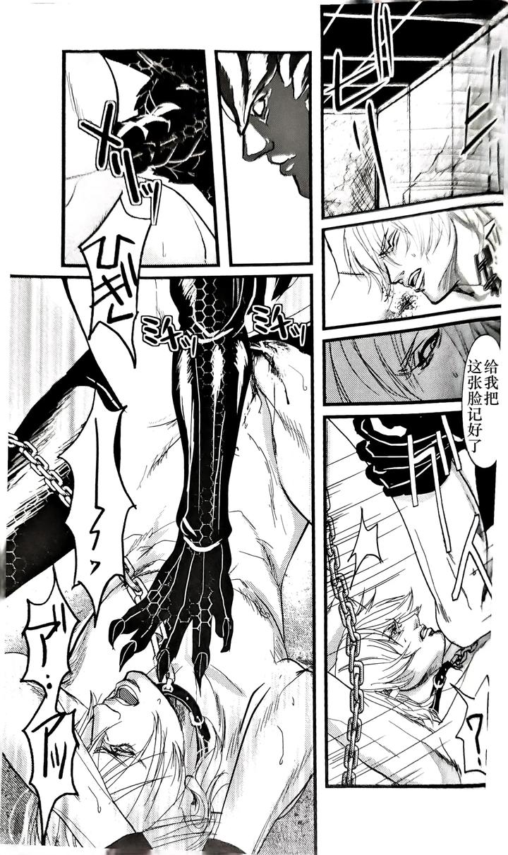 Devil-May-Cry-Dj-Yagami-Dv-Re-Recording-Volume-2-By-Amethystyagami-Ayame-Chn page 7