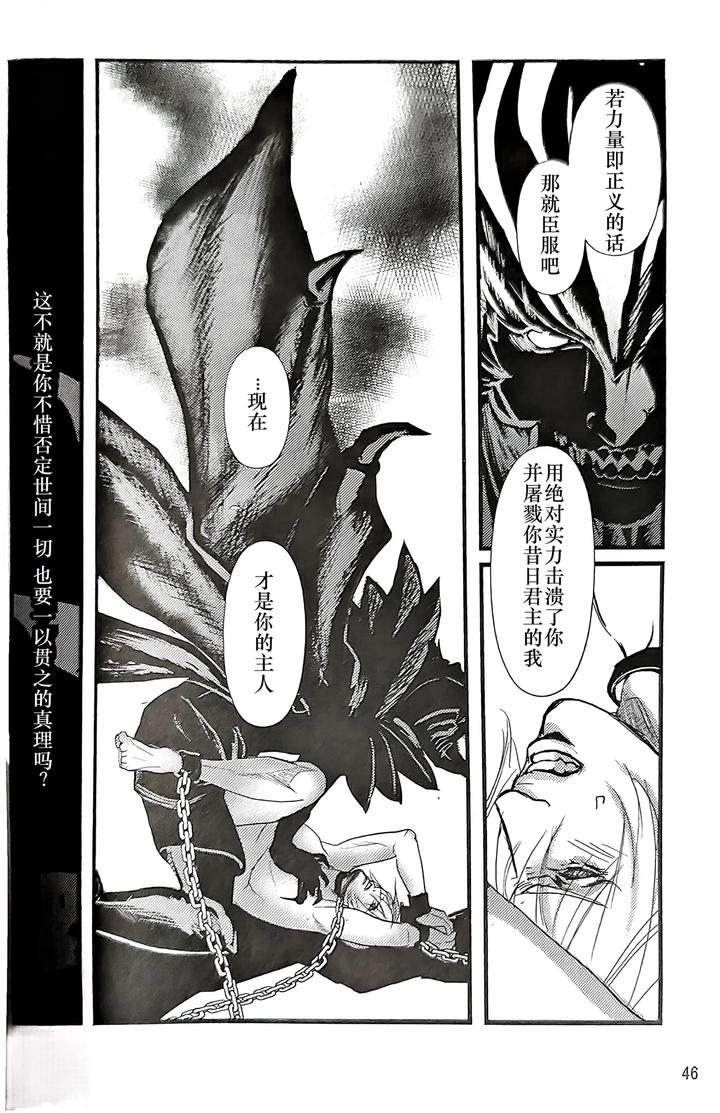 Devil-May-Cry-Dj-Yagami-Dv-Re-Recording-Volume-2-By-Amethystyagami-Ayame-Chn page 8