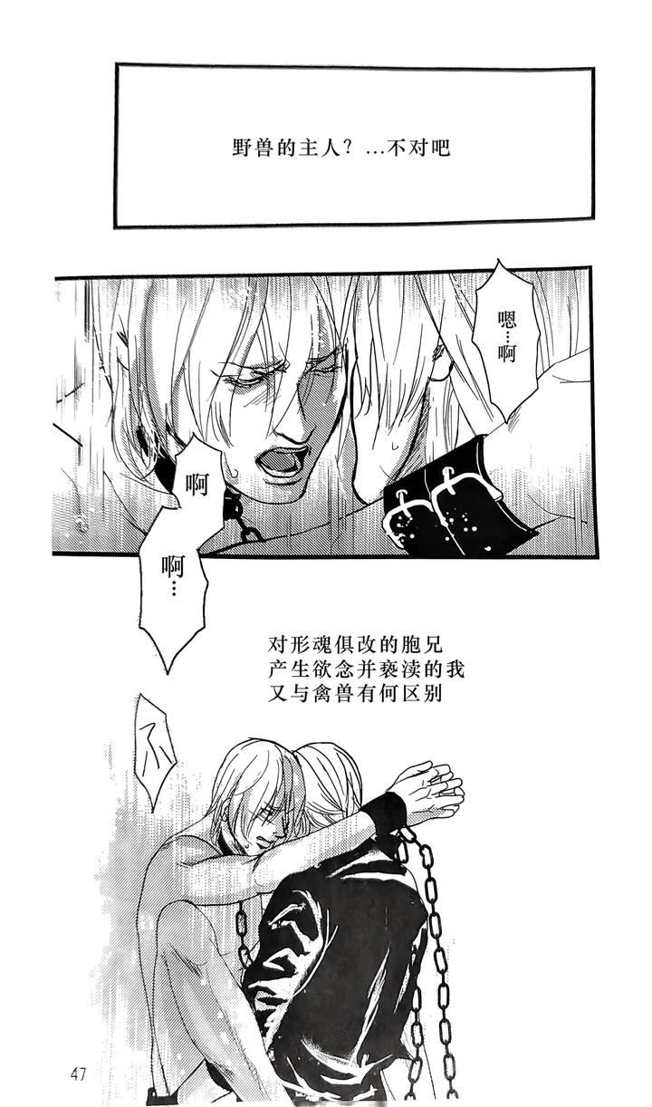 Devil-May-Cry-Dj-Yagami-Dv-Re-Recording-Volume-2-By-Amethystyagami-Ayame-Chn page 9